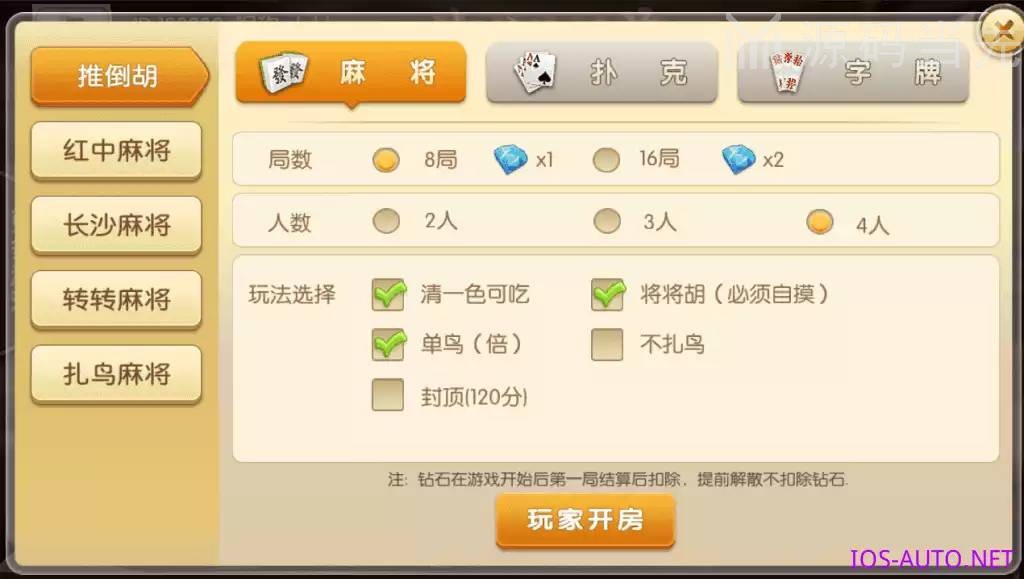 4月最新荔浦+湘楚缘房卡金币双模式运营级棋牌组件 基于网狐6603二开